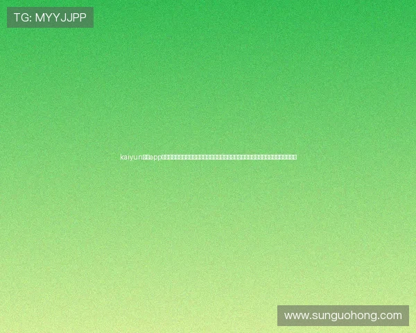 kaiyun体育app官网入口网页版下载：世界杯期间专属报道专区，第一时间掌握比赛结果与精彩集锦内容