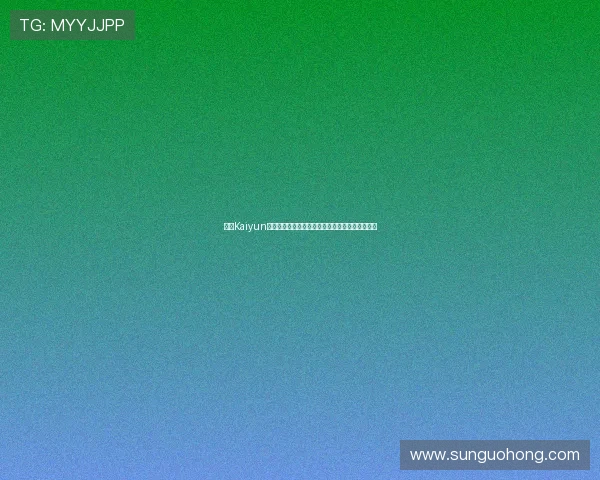 开云Kaiyun电脑版官网帮助玩家了解游戏背景故事与角色设定