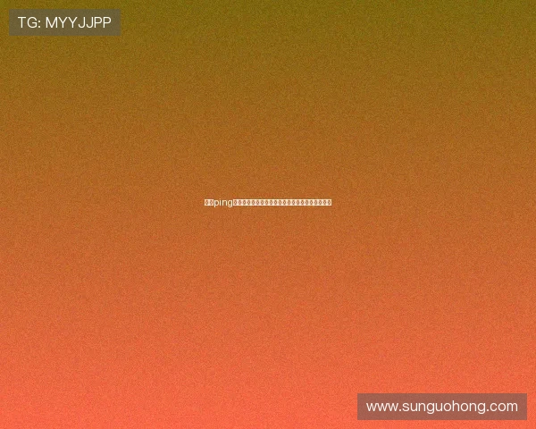 开云ping注册流程详解新手必看如何快速完成账号注册流程